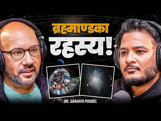 Ep; 526 | Understanding the Universe: Dwarf Galaxies & Cosmic Evolution | Dr. Sanjaya Poudel