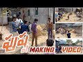 Pushpa interval fight spoof making  repalle kurrallu 