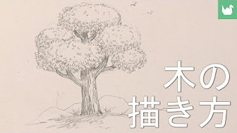 絵描き方風景鉛筆 Youtube