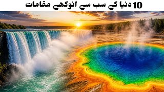 Duniya Ke Sabse Khoobsurat Aur Unbelievable Landscapes | Nature Ke Hidden Wonders | Urdu Documentary