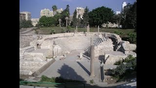 المسرح الروماني أو المدرج الروماني بالاسكندرية