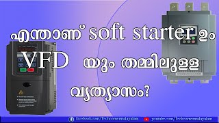 Soft Starter vs VFD | Difference between Soft Starter and VFD in Malayalam screenshot 2