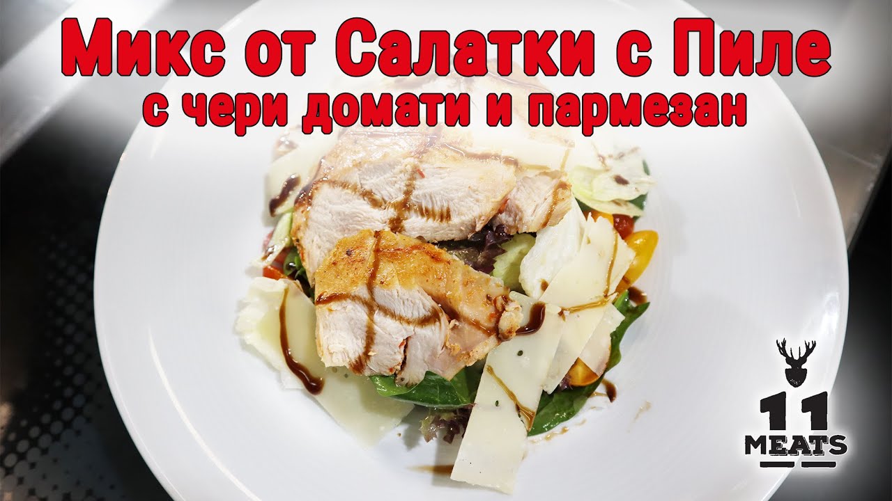Чери микс спид сильвер