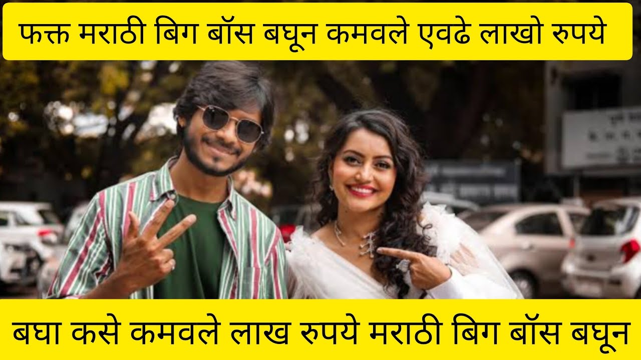 Act Riders Income 💸💸 बिग बॉस बघून कमवले एवढे लाखो रुपये या मुलाने # ...