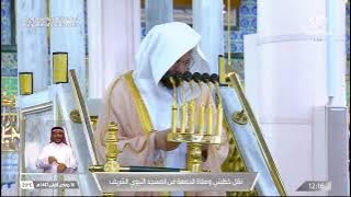 خطبتي وصلاة الجمعة من المسجد النبوي الشريف بالمدينة المنورة 16/05/1447