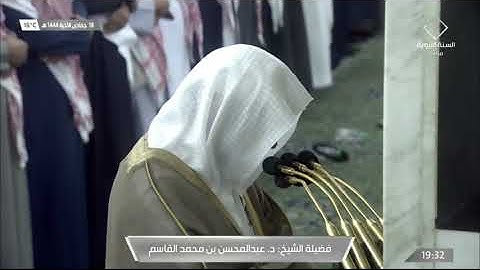 سورة فصلت 40 - 48 | عشاء الأربعاء 18 جمادى الآخرة 1444هـ | للشيخ د. عبدالمحسن القاسم