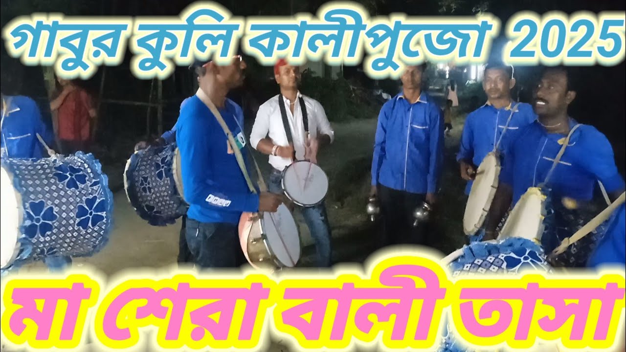 এ রাজাজি বাজে কি বাজনা🍣ফোন 9679759207