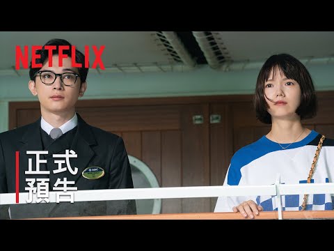 電影《愛很真水很深》劇情評論，再一次也許就想起來了｜影片