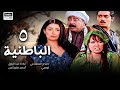 مسلسل الباطنية الحلقة الخامسة 5 غادة عبدالرازق صلاح السعدني