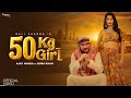 50 KG Girl Song | Itni Suthri Hoke Bairan Kyuker Phire Kuwari | Ajay Hooda | Bali Sharma | Songs