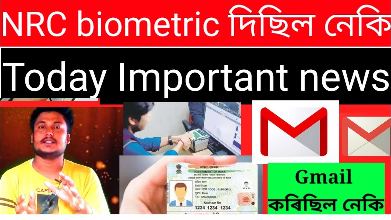 NRC biometric new update || NRC biometric new process || How to problem NRC biometric |NRC biometric