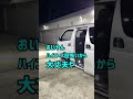 スライドドアの裏技#shorts