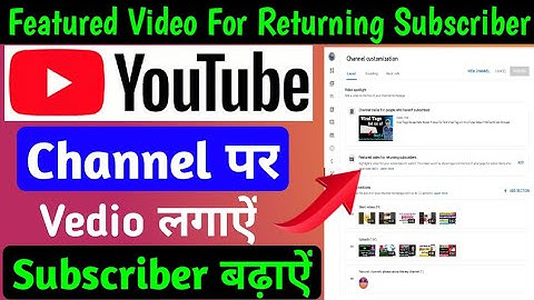 Featured Video For Returning Subscriber !! Subscriber Kaise Badhaen || How To Grow Youtube Channel