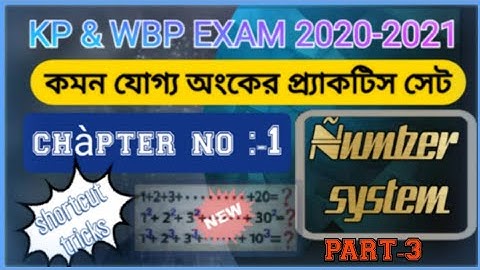 NUMBER SYSTEM || unit Digit calculate|| shortcut trick ||WBP||KP||SSC CHSL ||RRB