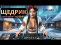 Новорічні пісні 2026 DJ Mavka Українська Танцювальна Музика Ukrainian Electronic Folk