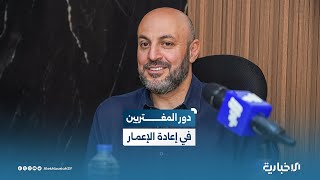 مدير مؤسسة رحمة حول العالم شادي ظاظا: للمغتربين دور كبير في إعادة الإعمار