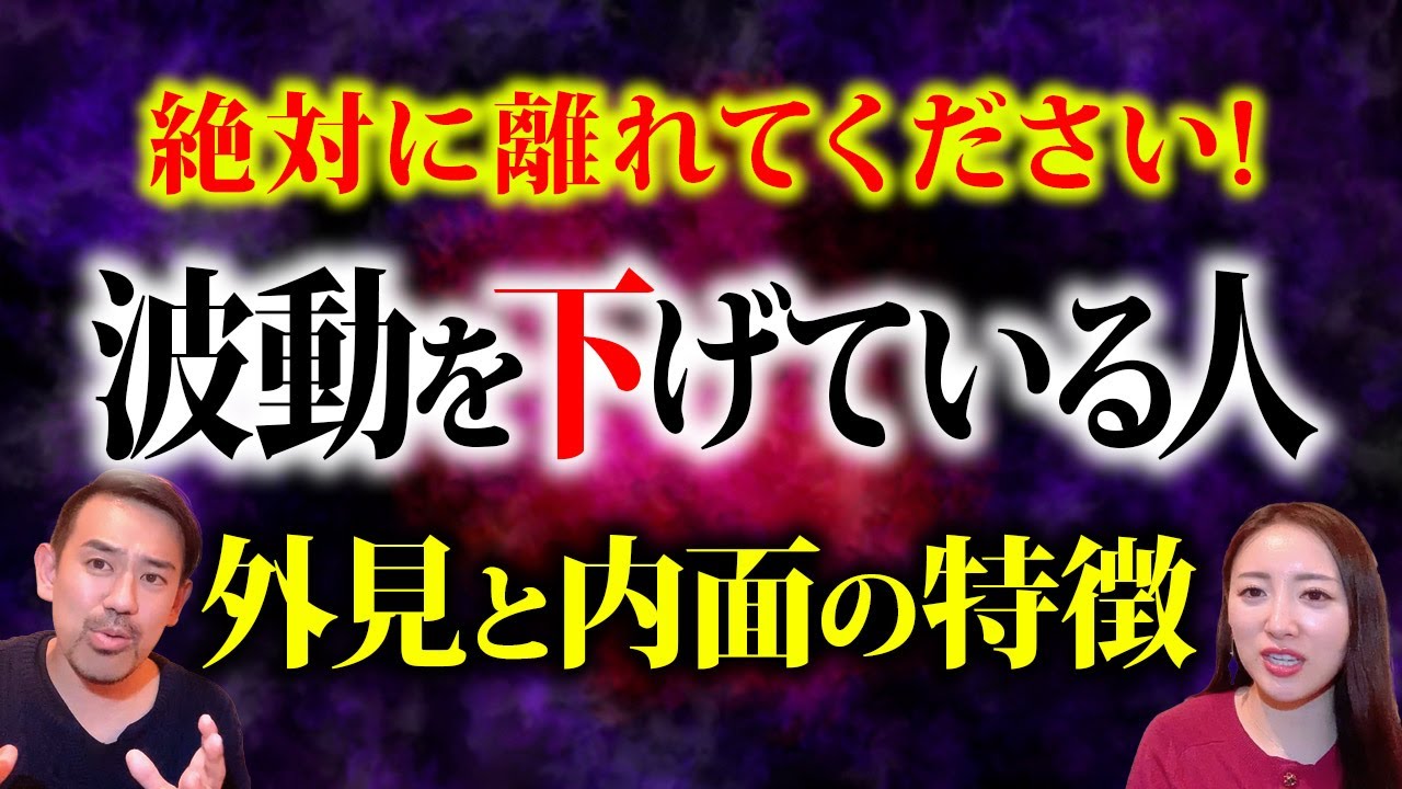 【※要注意】自分で波動を下げてしまう人の特徴！意外とあなたの近くにいるかもしれません