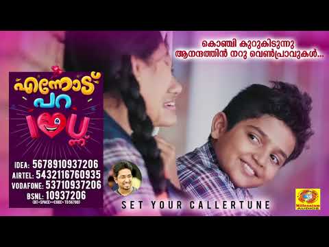 konji-kurukidunnu-callertune-|-ennodu-para-i-love-you-ennu-|-vineeth-sreenivasan