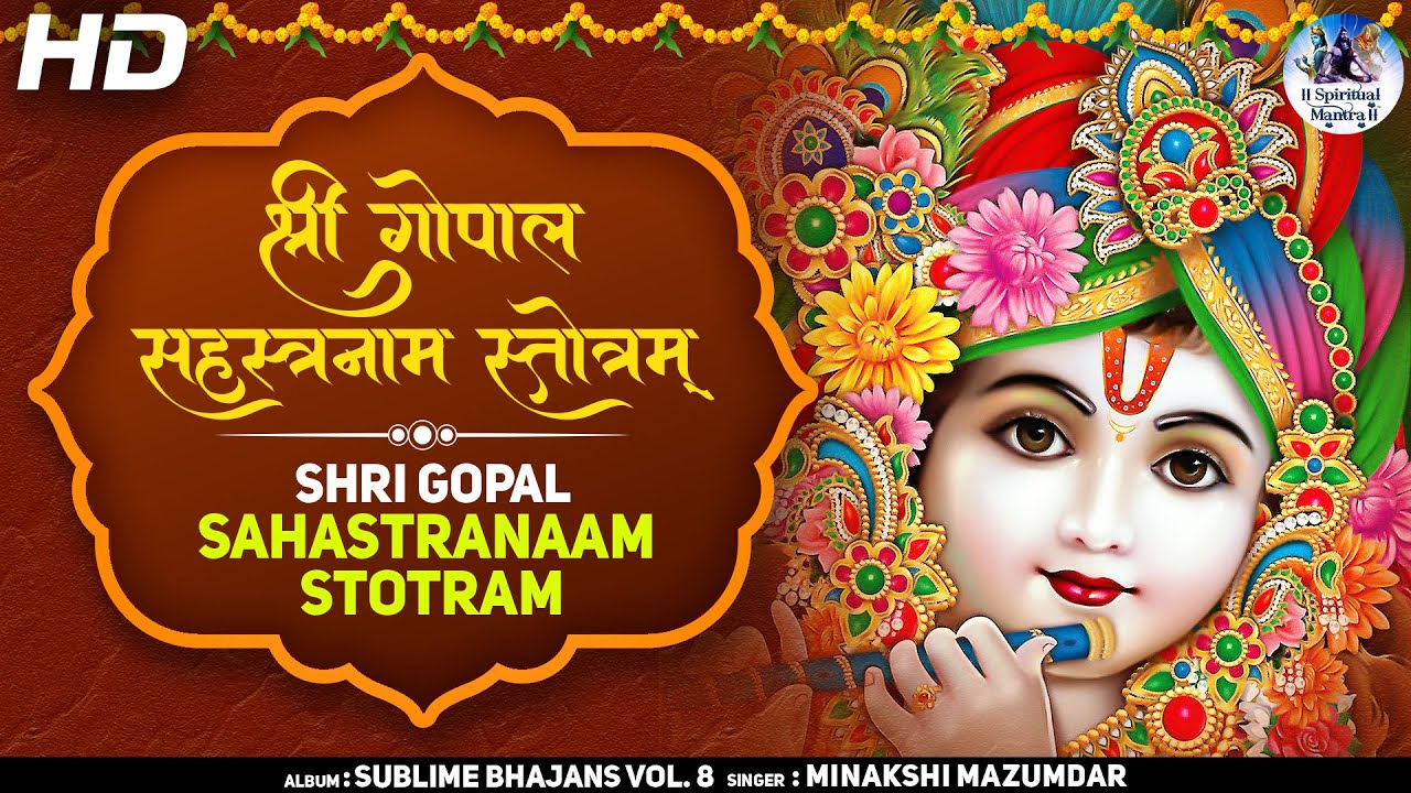 Popular Krishna Bhajan  Shri Krishna Sharanam Mamah (श्री 