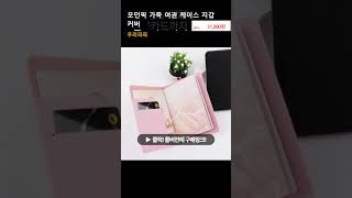 모던픽 가죽 여권 케이스 지갑 커버 파우치