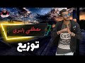 مهرجان تلفانة وشكلك لاسعة اسلام كابونجا سعيد المعبدي علاء كابو مص