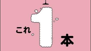 花王 メンズビオレONE 髪顔体これ１本！！ CM