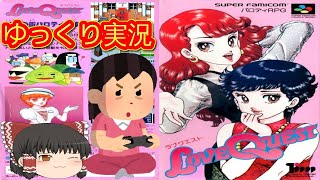 正規品ラブクエスト レア スーファミソフト 画像のものがすべてです 正規品ラブクエスト レア スーファミソフト 画像のものがすべて