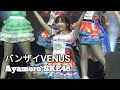 [Focus Cam] Ayamero SKE48 - Banzai Venus (バンザイVENUS) | Jak Japan Matsuri 2023