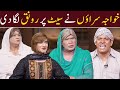 Khawaja Siriaon nay Set per Ronaq laga di | Khabarhar with Aftab Iqbal