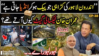Explore Imran Khan's Favorite Mutton Karahi at Taxali Gate in Androon Lahore | Street Food