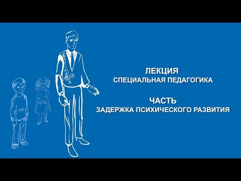 Ольга Македонская: Задержка психического развития | Вилла Папирусов