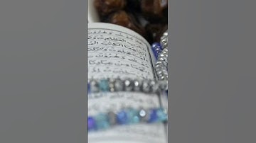 ما تيسّر من [الجزء السّادس والعشرين] للقارئ أمين موسى. رائعة جدًّا.