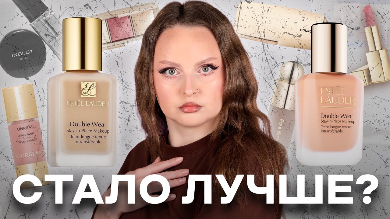 Estée Lauder, ДЛЯ КОГО теперь этот тон? 🤔 Обзор нового тона+ Hourglass, Chanel, P.Louis и другие