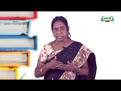 வகுப்பு 9 | Class9  | தமிழ்  | Tamil | இலக்கணம்  | பயன்பாட்டுத்தொடர் | இயல் 1| பகுதி7| TM| KalviTv