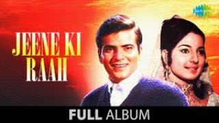 Jeene Ki Raah | Aane Se Uske Aaye Bahar | Jeetendra | Tanuja  | Full Album Jukebox