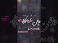 حالات واتساب خايف عليك من الهوى اشترك في القناة ليصلك كل ماهو جديد 