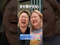 まだ繋がらない【RIHO×こっちのけんと】