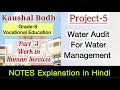 Class 8 | Project 5 | Water Audit for Water Management | Notes | Part 3 | Kaushal Bodh | NCERT Exam