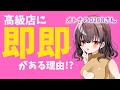 SOKUスタートってなんのためにするの？