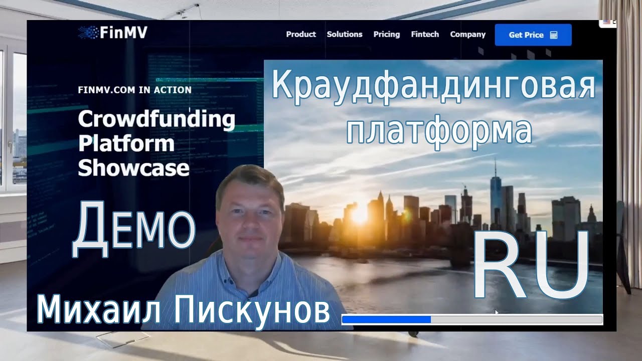 Демо White Label краудфандинговой платформы от FinMV.com