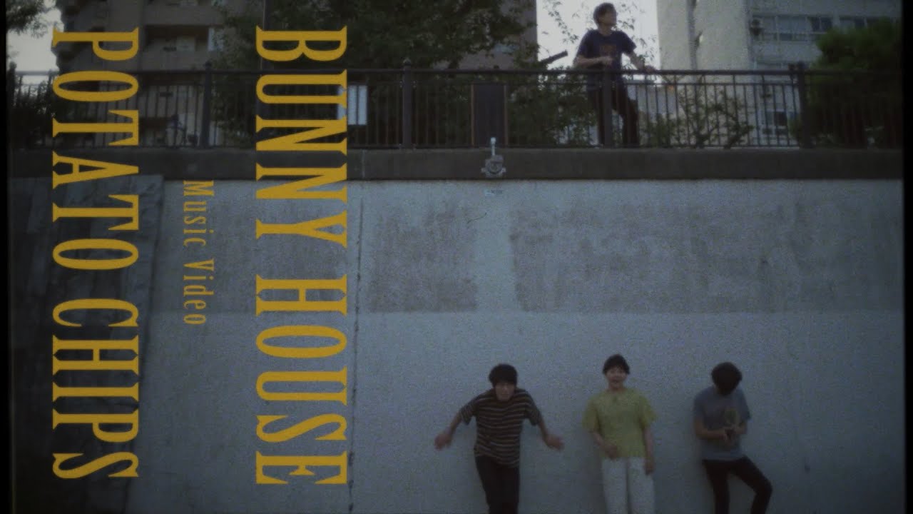 Watch バニーハウス(bunny house) / ポテトチップス (MV) on YouTube Watch バニーハウス(bunny house) / ポテトチップス (MV) on YouTube