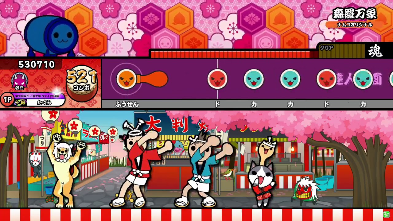 【太鼓の達人ニジイロver.】森羅万象(普通→玄人) 全良