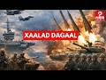 WARKII WAR SOO DHAAF IIRAAN OO MAANTA WEERARRO DUQEYMO AH QAADAY TRUMP PAKISTAN QAZA K LUBNAAN 