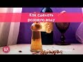Как сделать розовую воду. Очень простой рецепт!