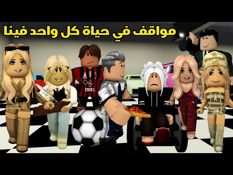 فيلم مواقف في حياة كل واحد فينا