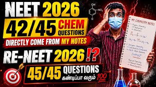 My Predicted CHEMISTRY RE-NEET Paper 45/45 MCQs-NEET 2026 Prediction Tamil💪🔥Dr.SREE NIVAS