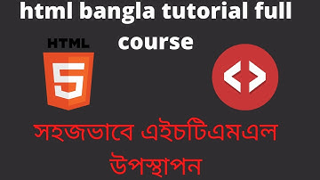 html bangla tutorial full course part 5 | html tutorial bangla 2022 |html full course bangla 2022