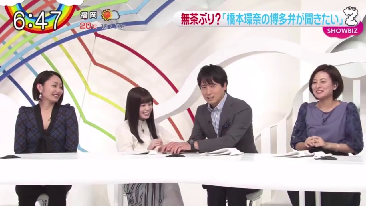 橋本環奈 博多弁だかんな Youtube