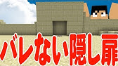 マインクラフト 両開きドアの作り方 Youtube