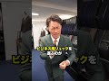 スーツにリュックはアリですか?#shorts